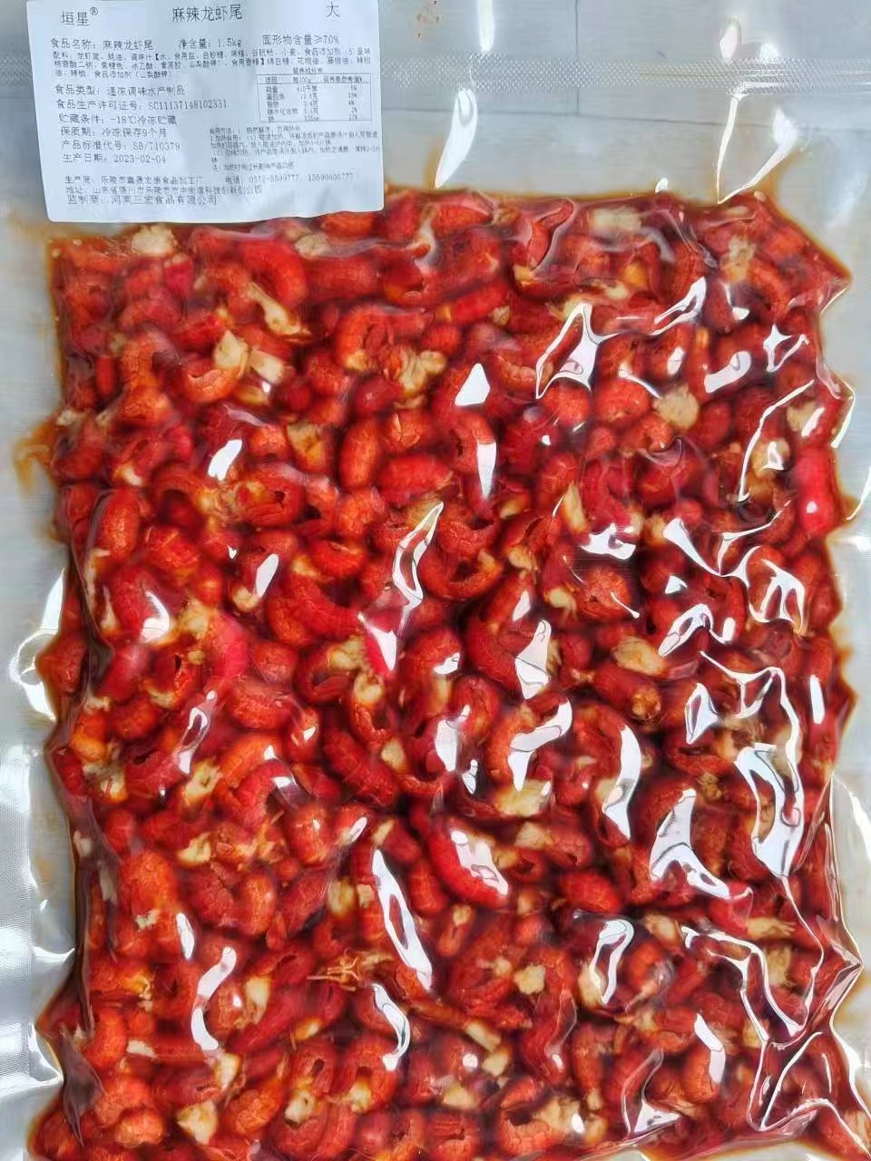 麻辣龍蝦尾